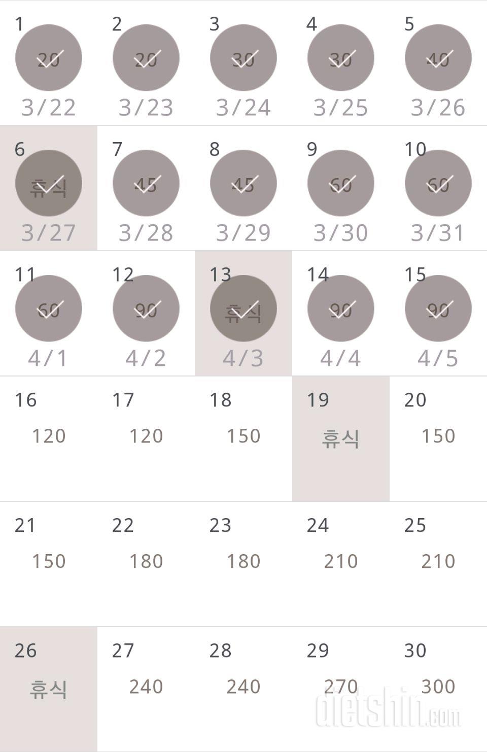 30일 플랭크 15일차 성공!