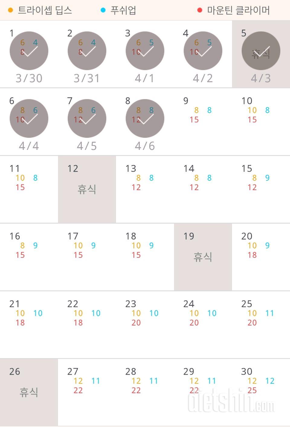 30일 슬림한 팔 1118일차 성공!