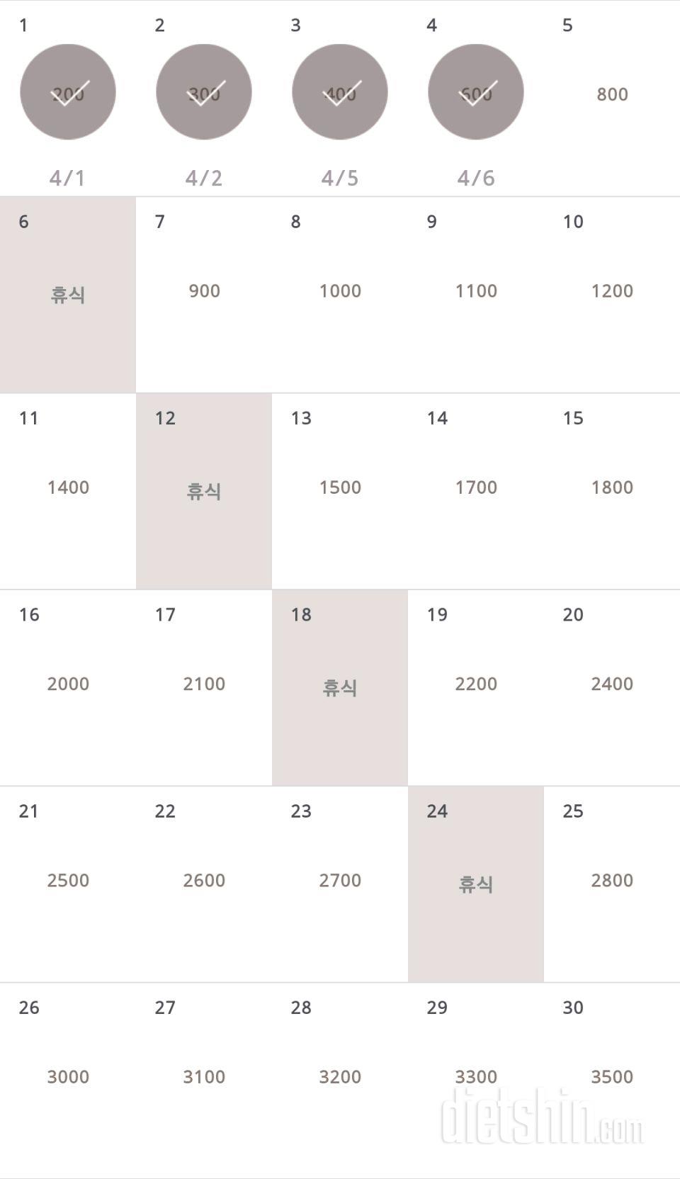 30일 줄넘기 4일차 성공!