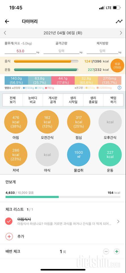 30일 아침먹기 8일차 성공!