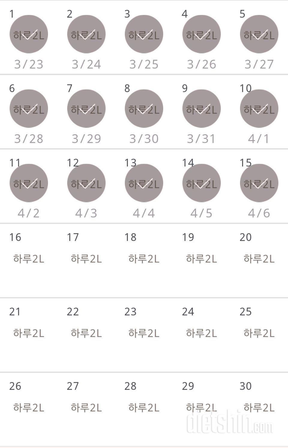 30일 하루 2L 물마시기 15일차 성공!