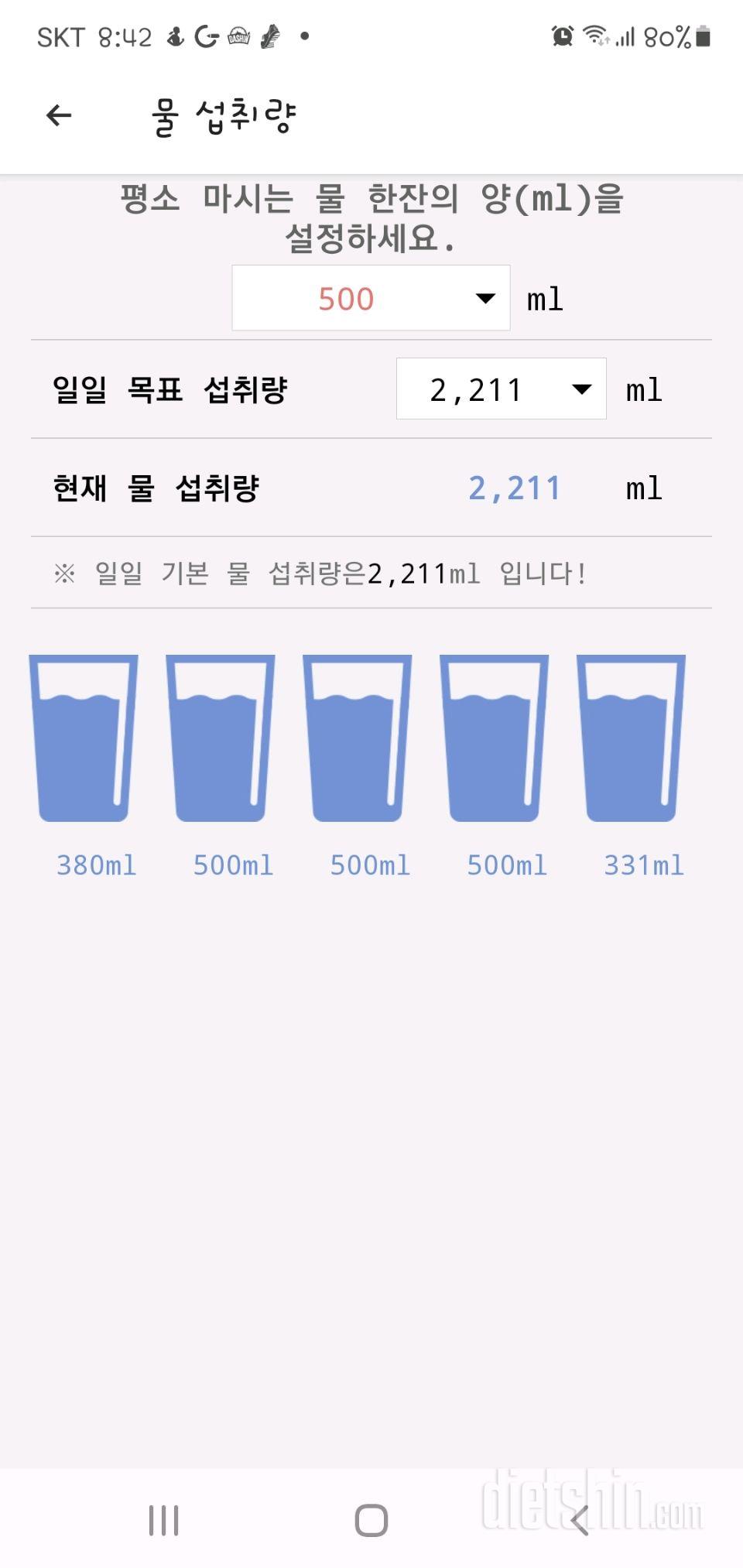 30일 하루 2L 물마시기 15일차 성공!