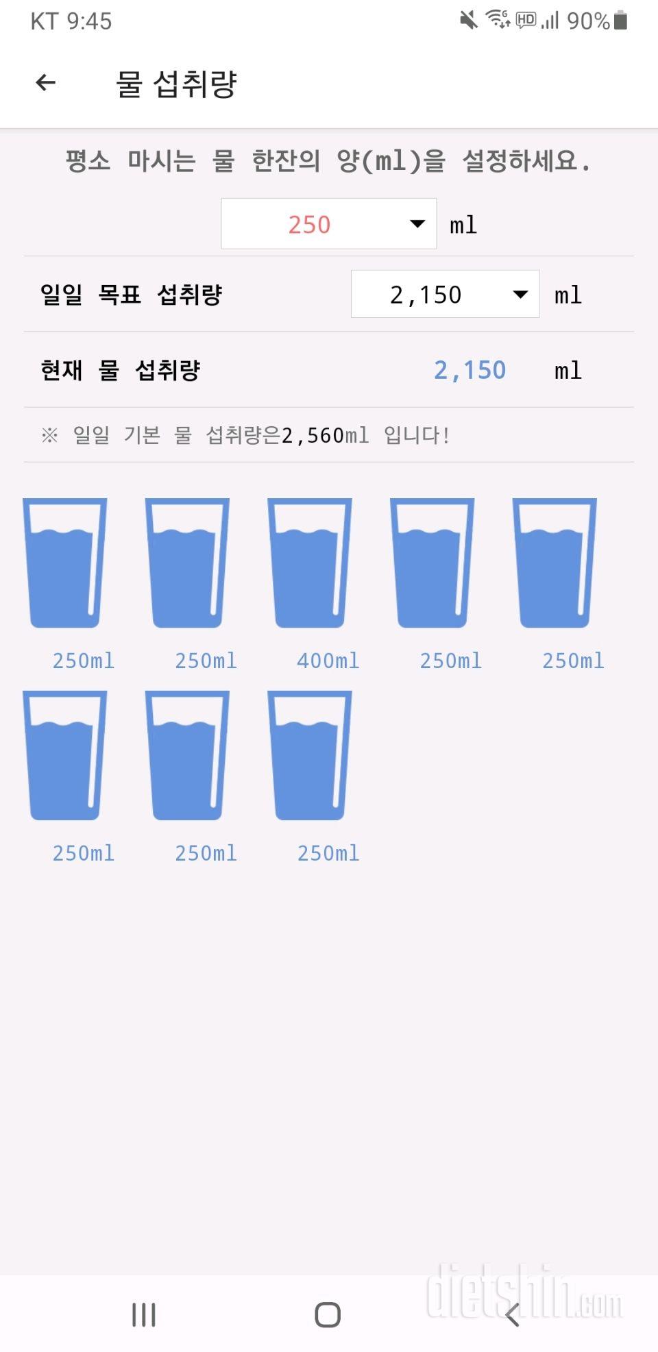 30일 하루 2L 물마시기 6일차 성공!