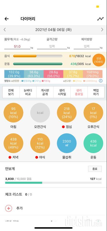 30일 복근 만들기 1일차 성공!