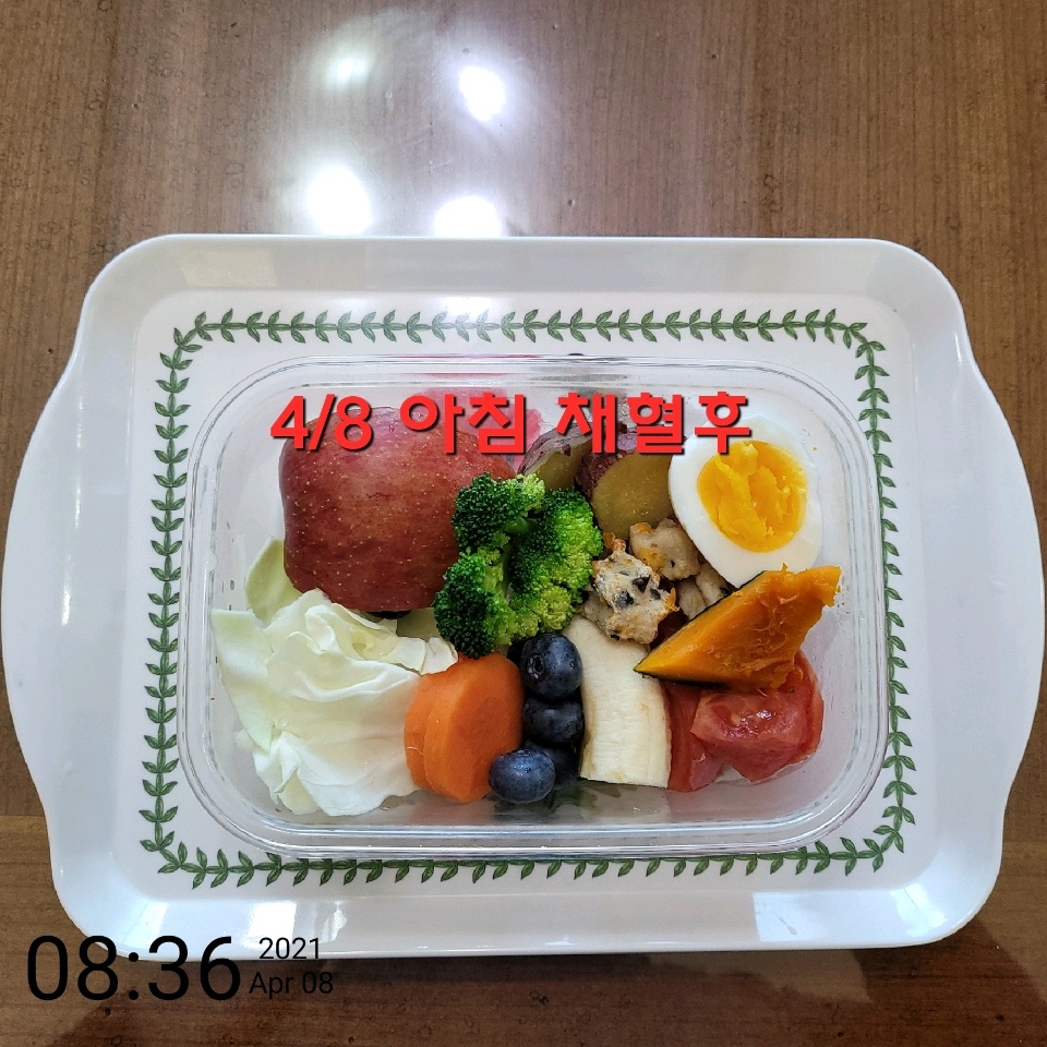 04월 08일( 아침식사 284kcal)