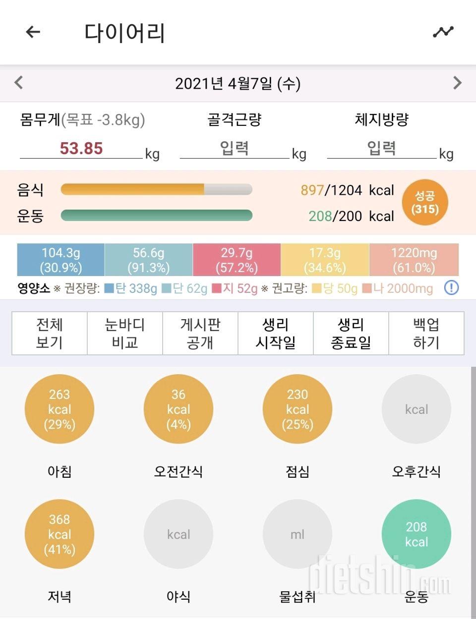 4월7일식단