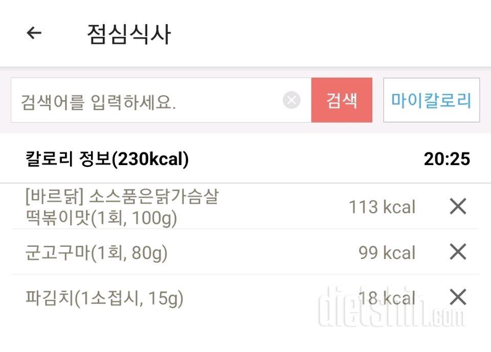 4월7일식단