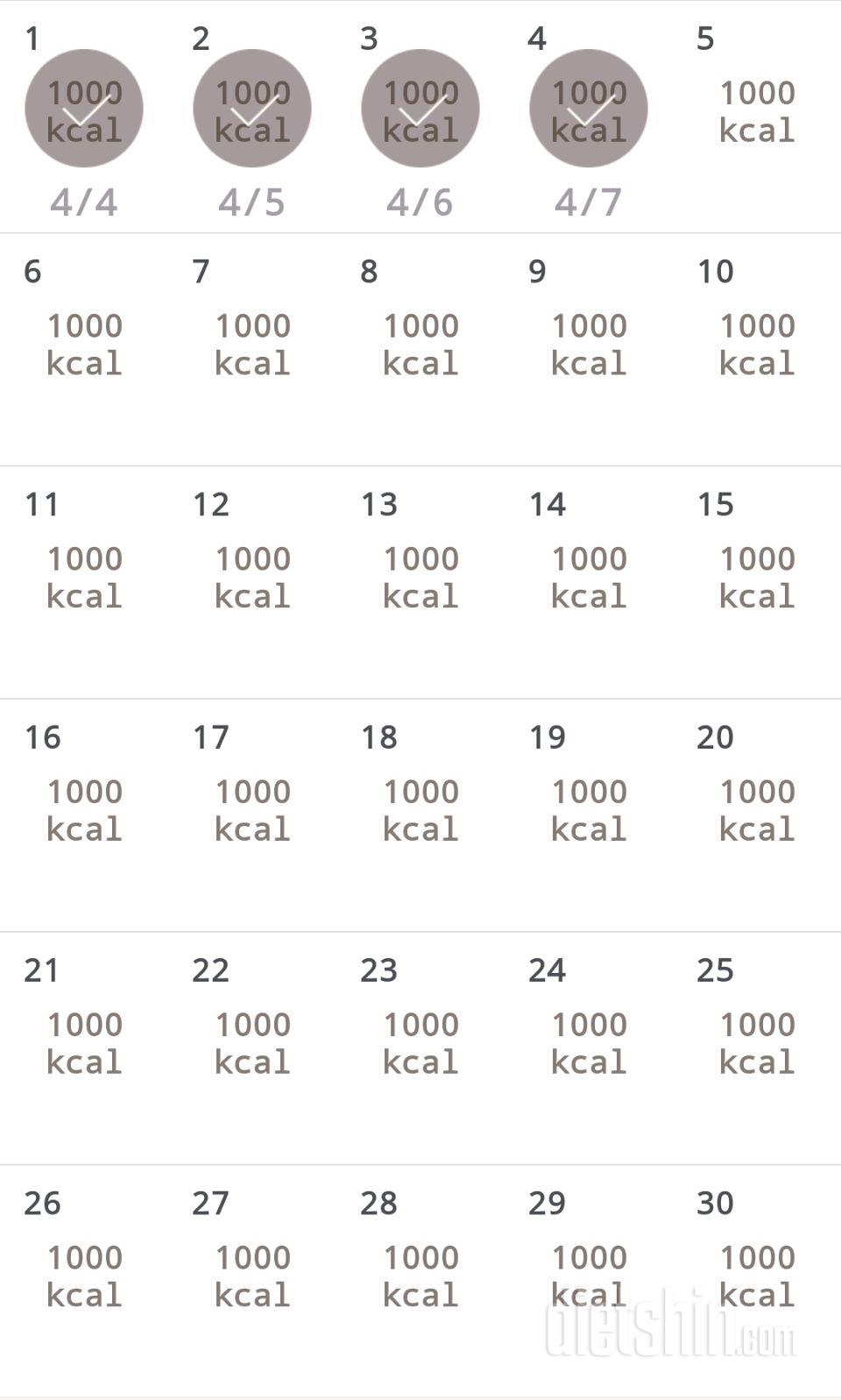 30일 1,000kcal 식단 4일차 성공!