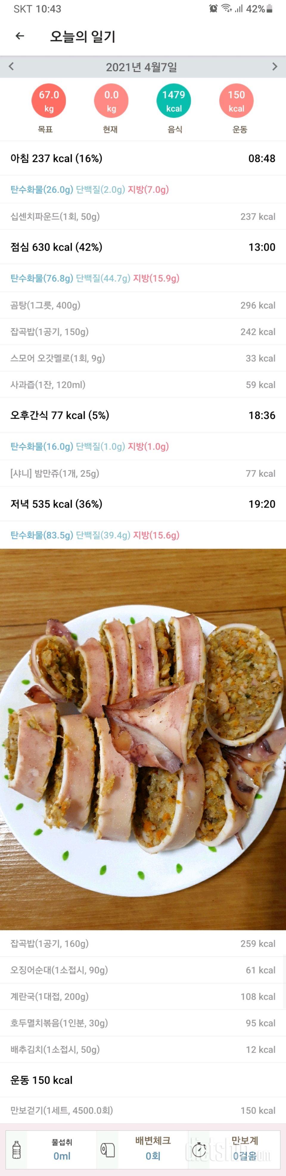 4월 7일 수요일