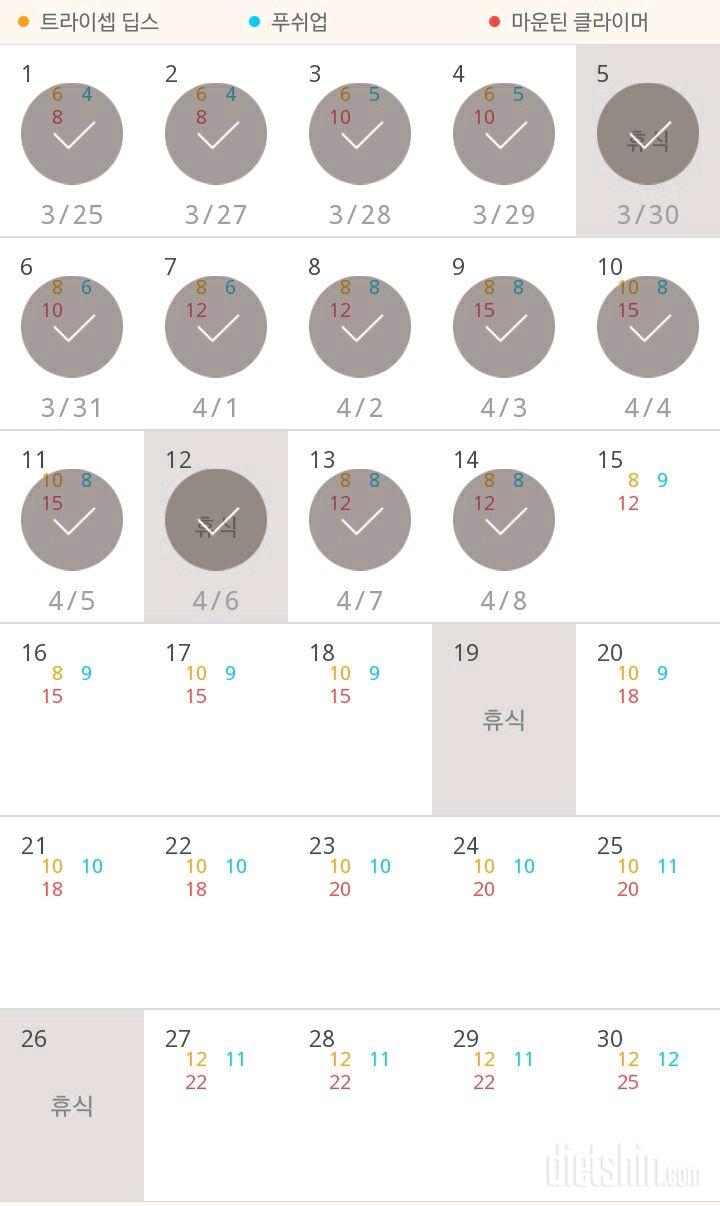 30일 슬림한 팔 44일차 성공!