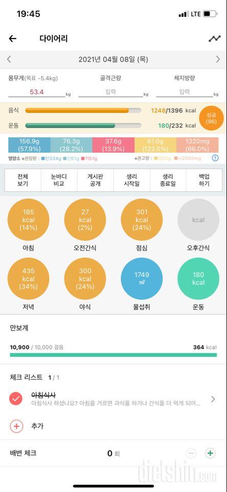 30일 아침먹기 10일차 성공!