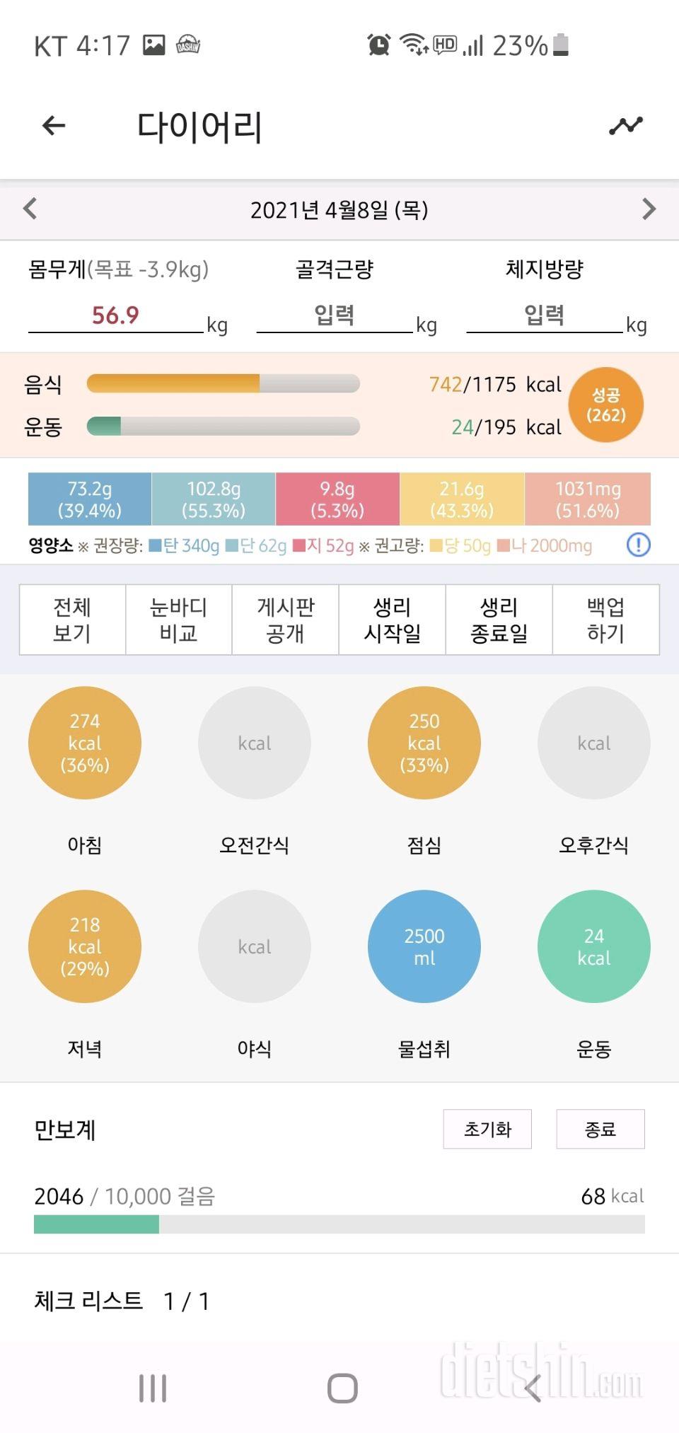 30일 아침먹기 11일차 성공!