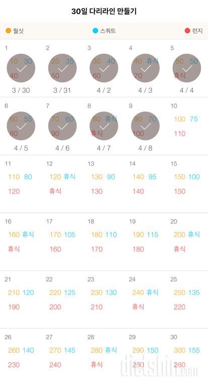 30일 다리라인 만들기 39일차 성공!