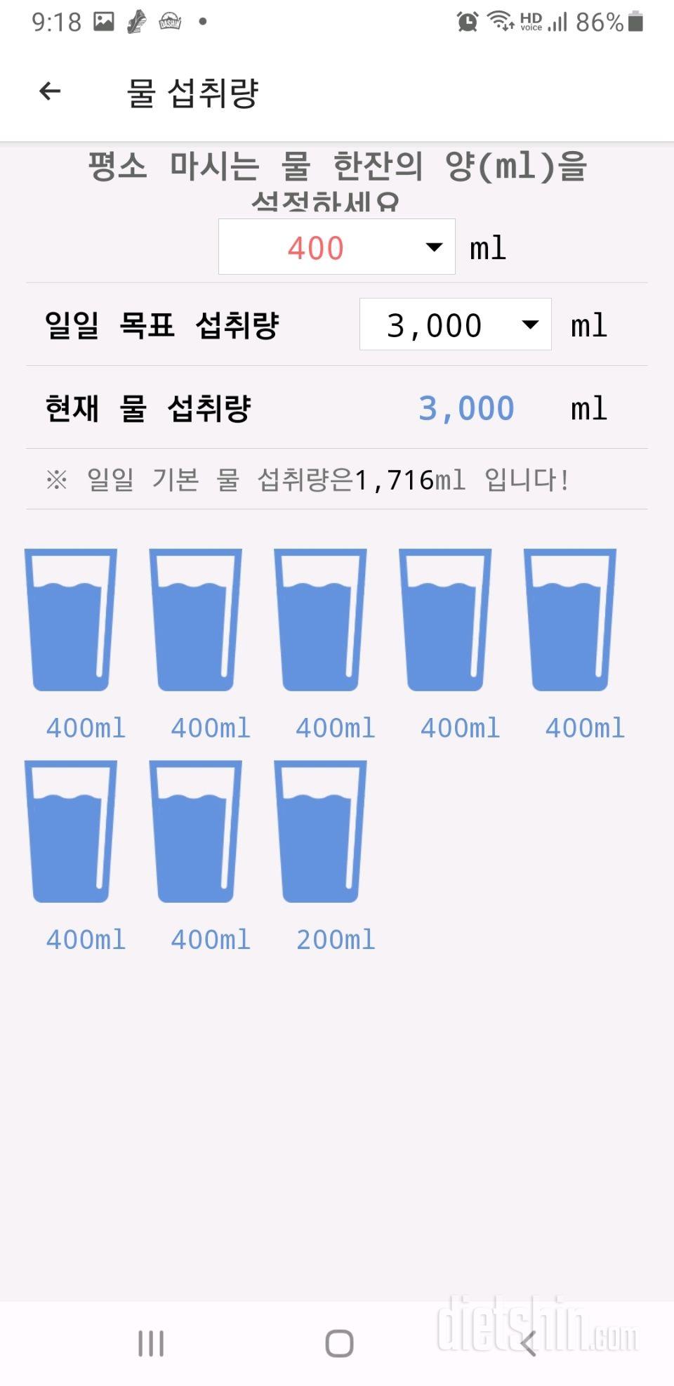 30일 하루 2L 물마시기 18일차 성공!