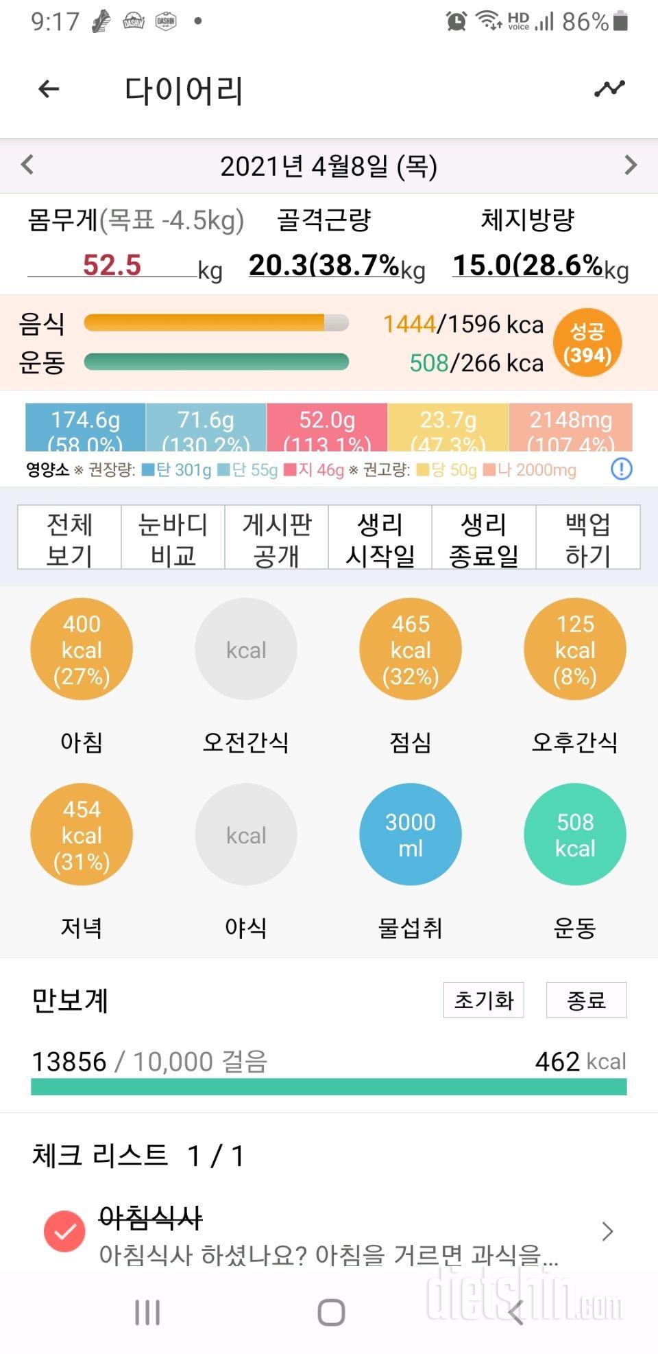 30일 아침먹기 12일차 성공!