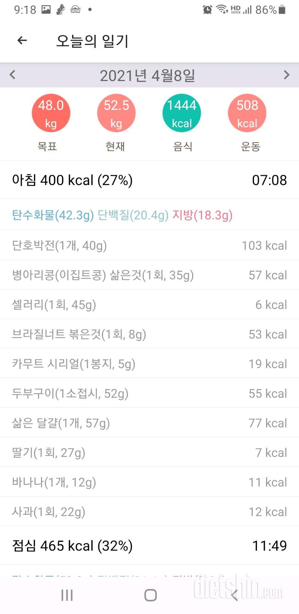 30일 아침먹기 12일차 성공!