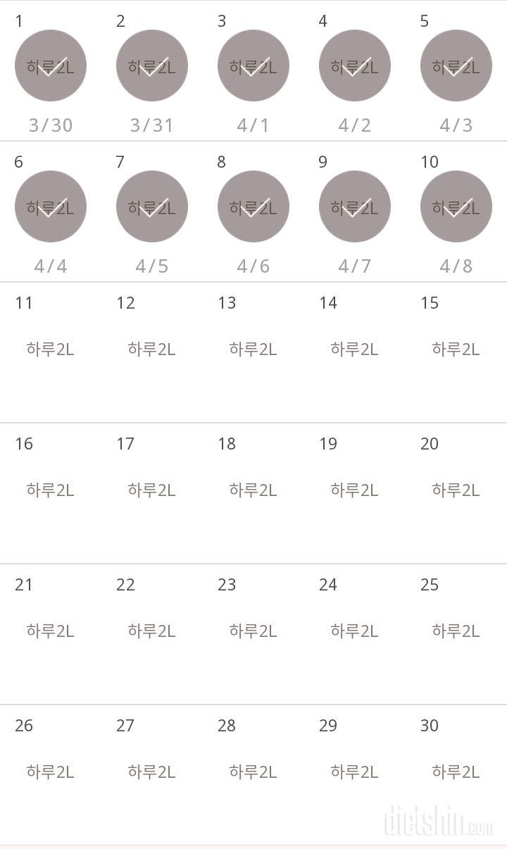 30일 하루 2L 물마시기 70일차 성공!