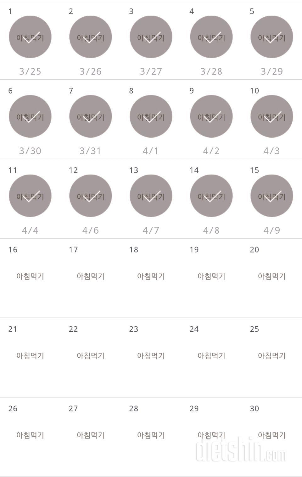 30일 아침먹기 15일차 성공!