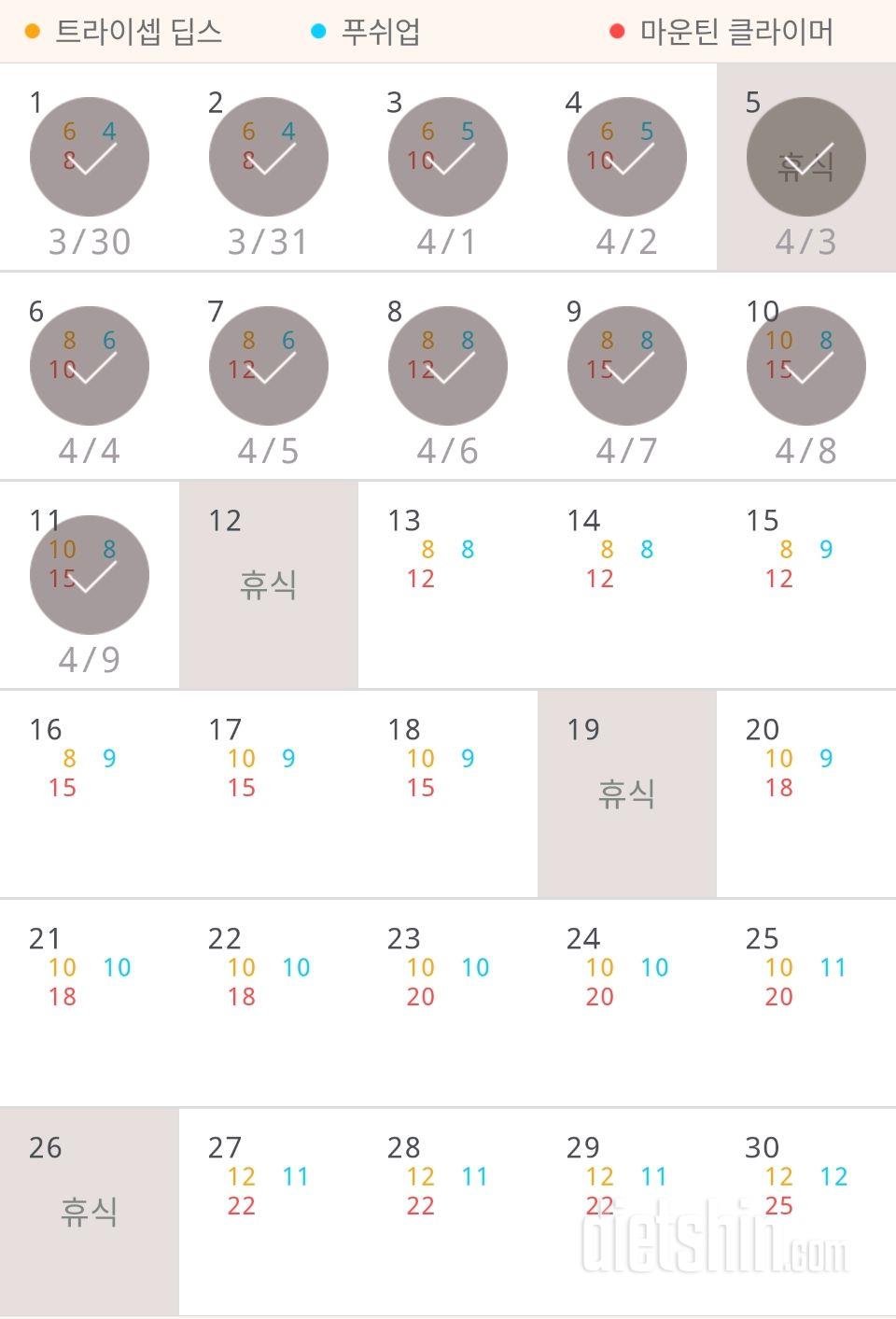 30일 슬림한 팔 1121일차 성공!