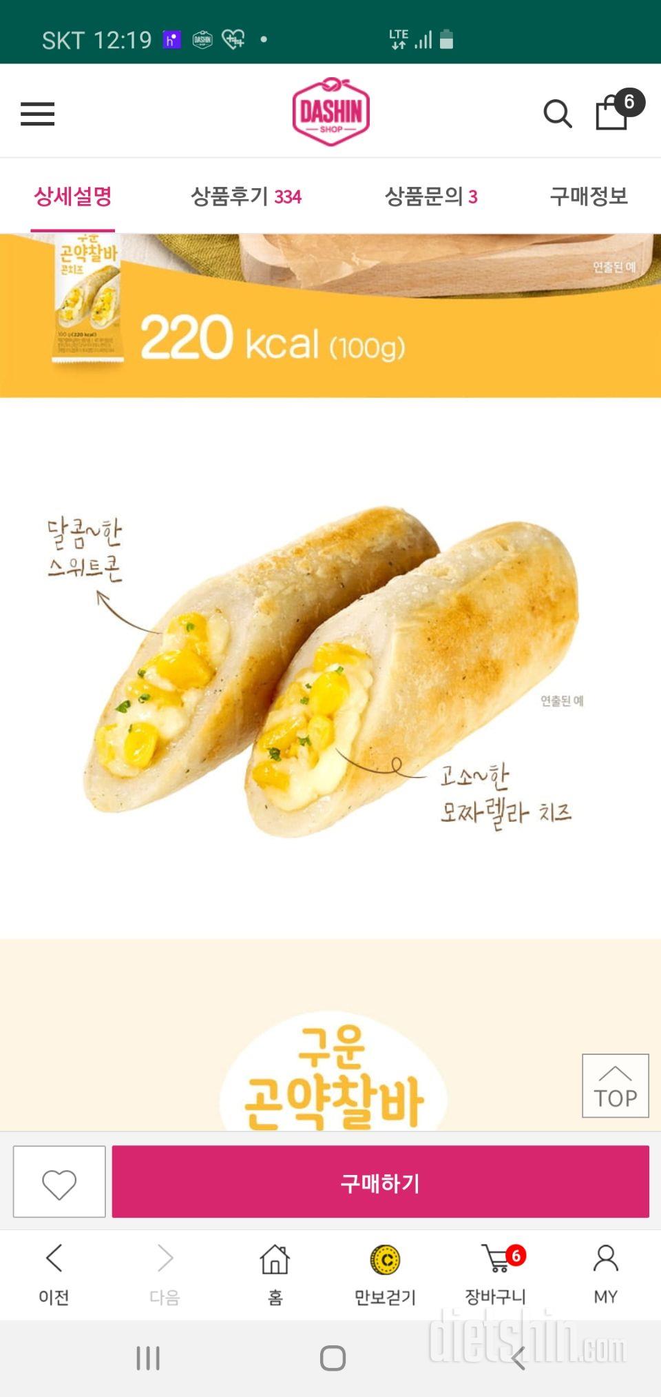 아직 먹어보지 못했구요
식사대용으로