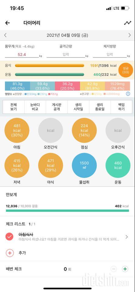 30일 아침먹기 11일차 성공!