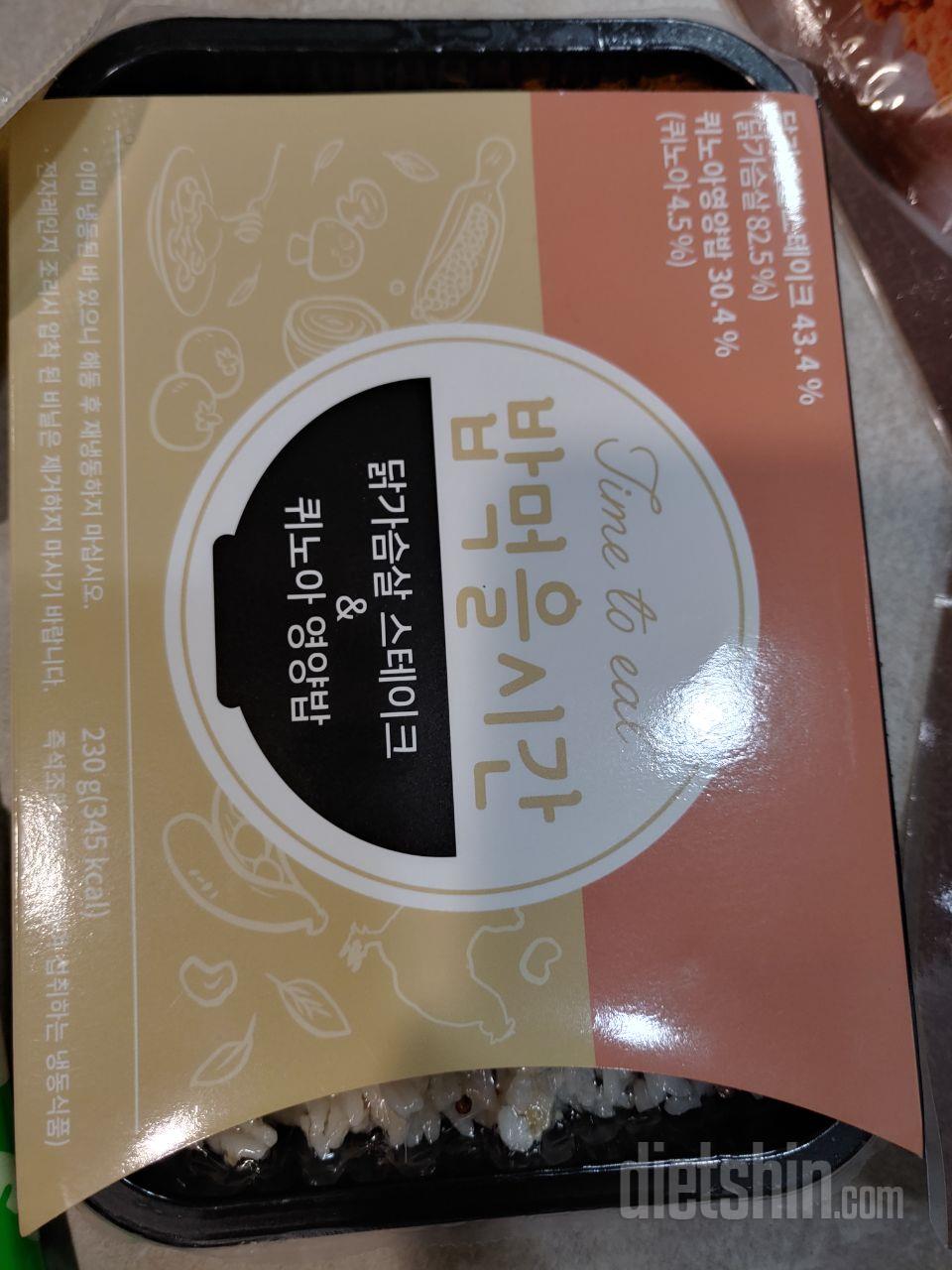 닭가슴살과 함께먹을수 있어 간편