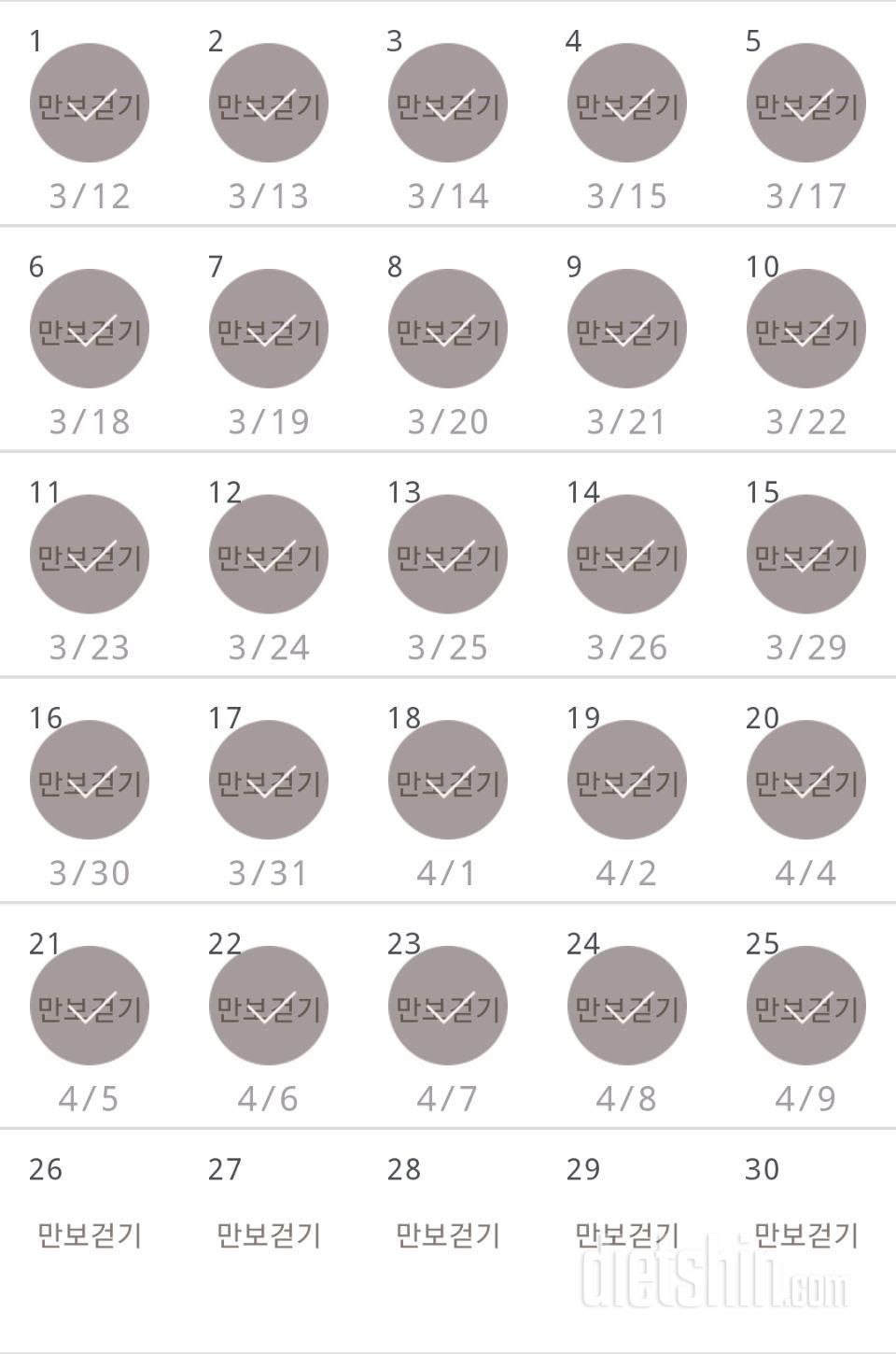 30일 만보 걷기 295일차 성공!