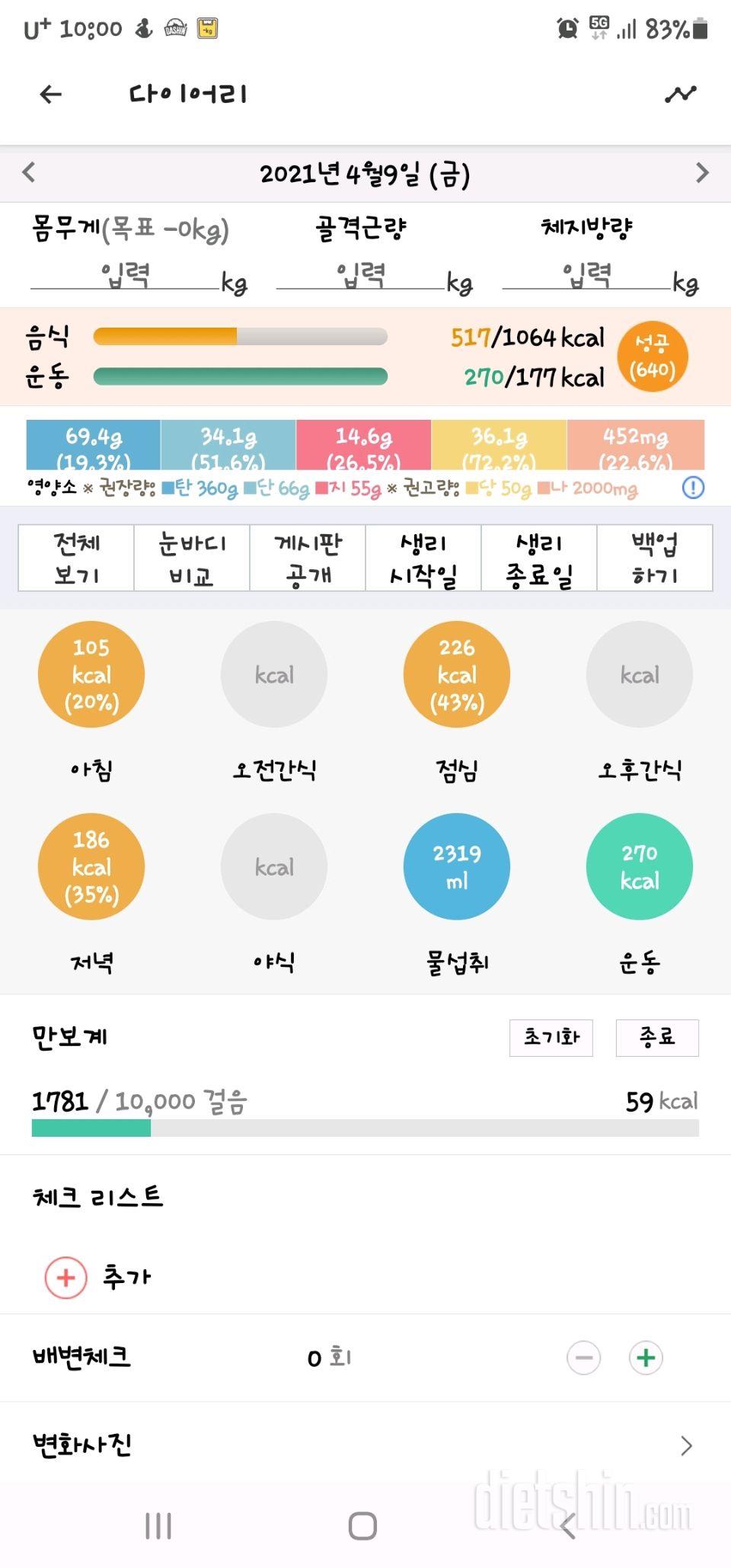 30일 1,000kcal 식단 6일차 성공!