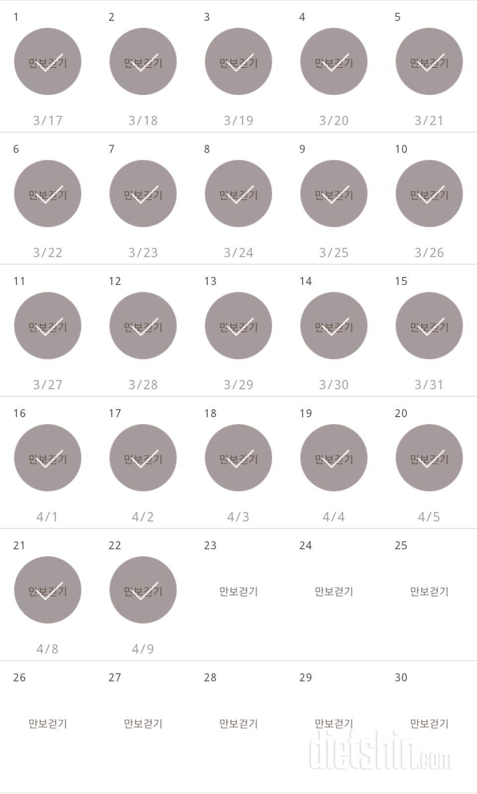 30일 만보 걷기 1042일차 성공!