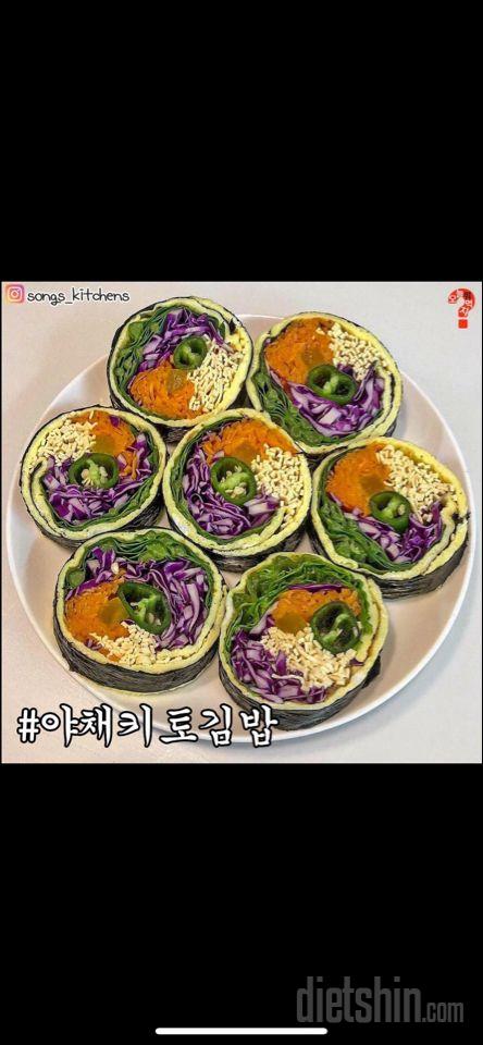 다이어트 김밥들 !