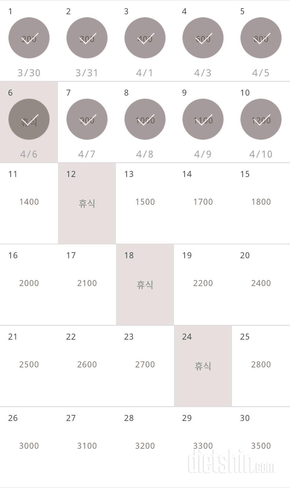 30일 줄넘기 10일차 성공!