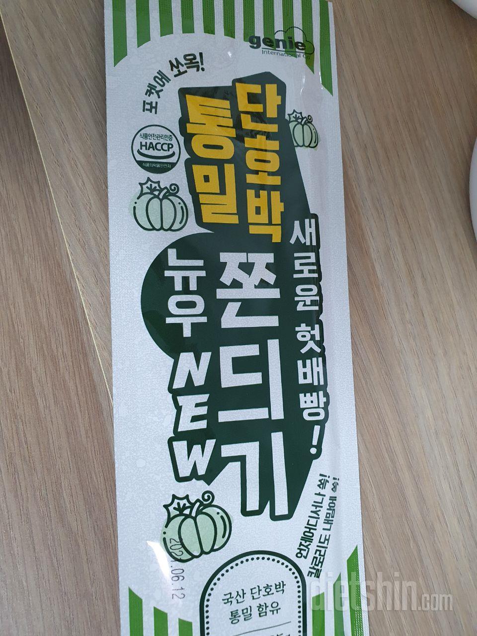 쫀득쪽득 하니 맛있네요ㅋㅋ군것질 너무