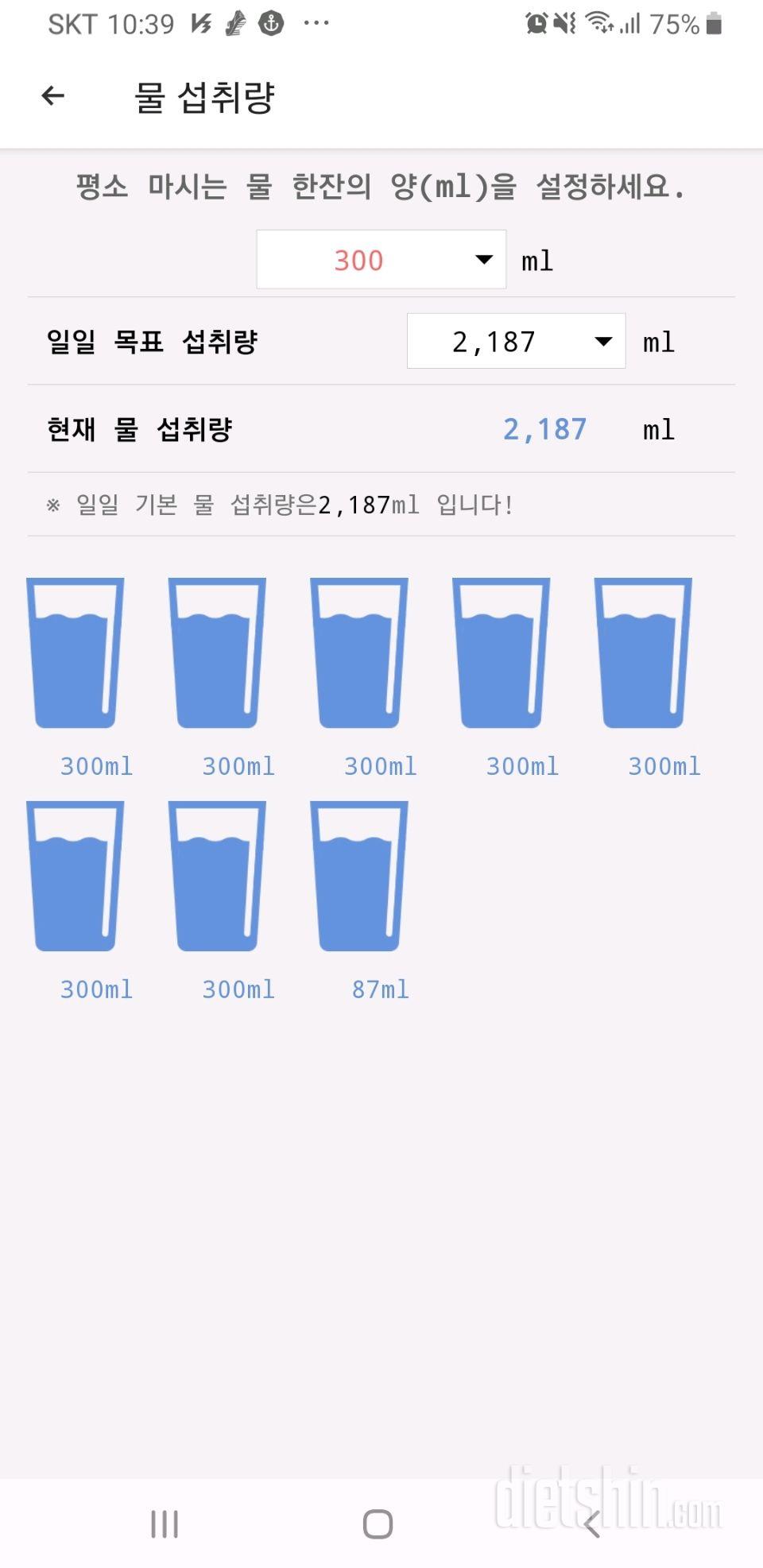 30일 하루 2L 물마시기 5일차 성공!