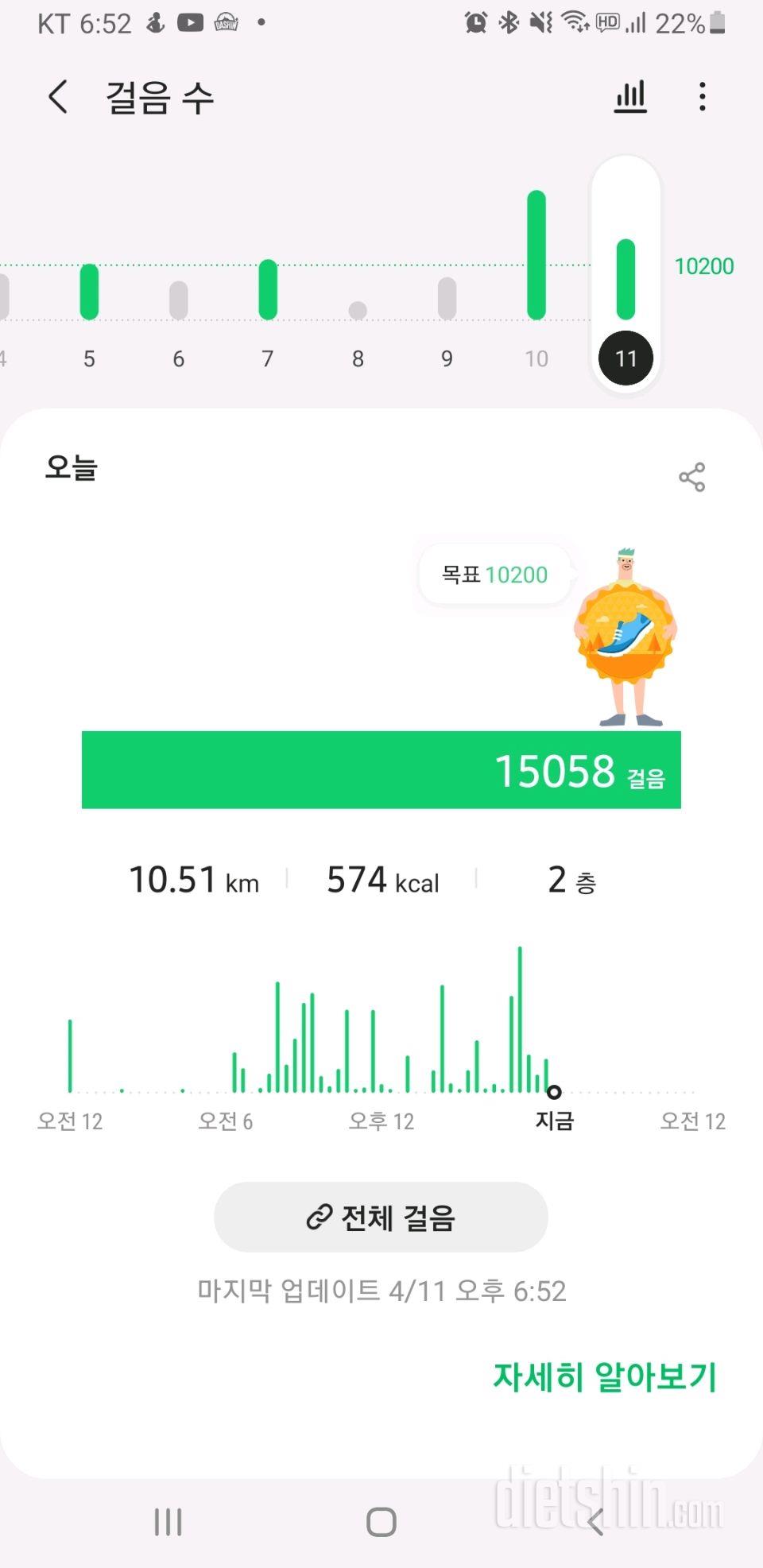 30일 만보 걷기 20일차 성공!