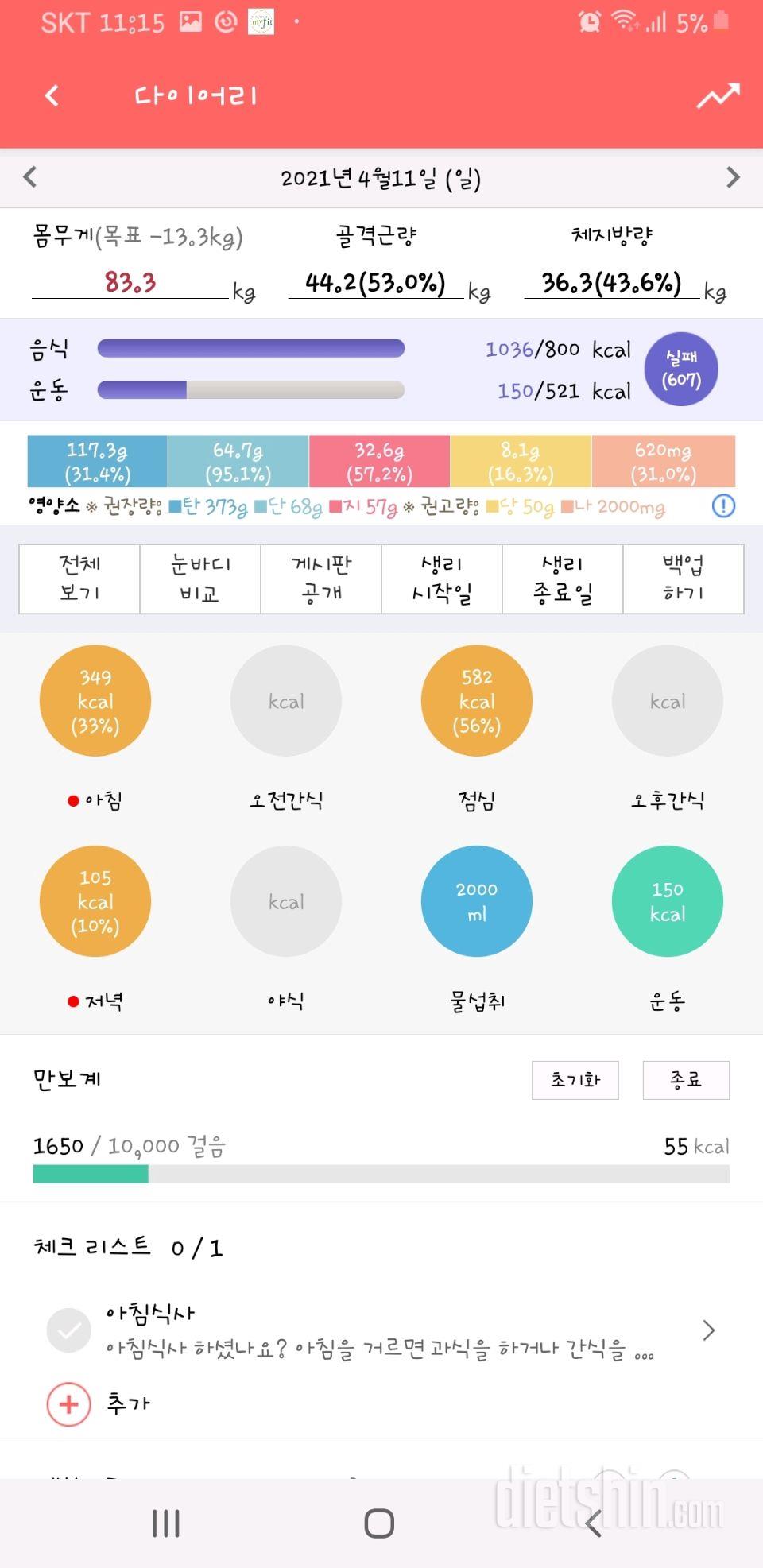 30일 1,000kcal 식단 14일차 성공!