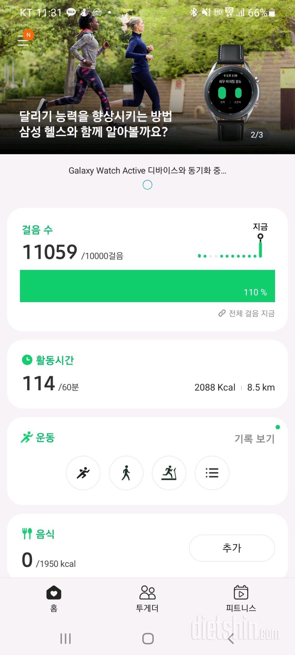 30일 만보 걷기 162일차 성공!