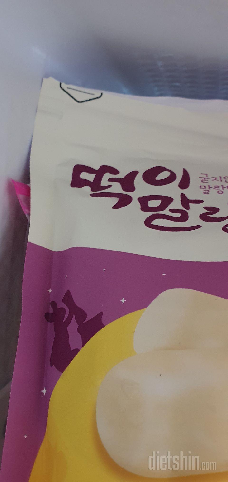 떡이 진짜 말랑말랑 맛있어요~ㅎ