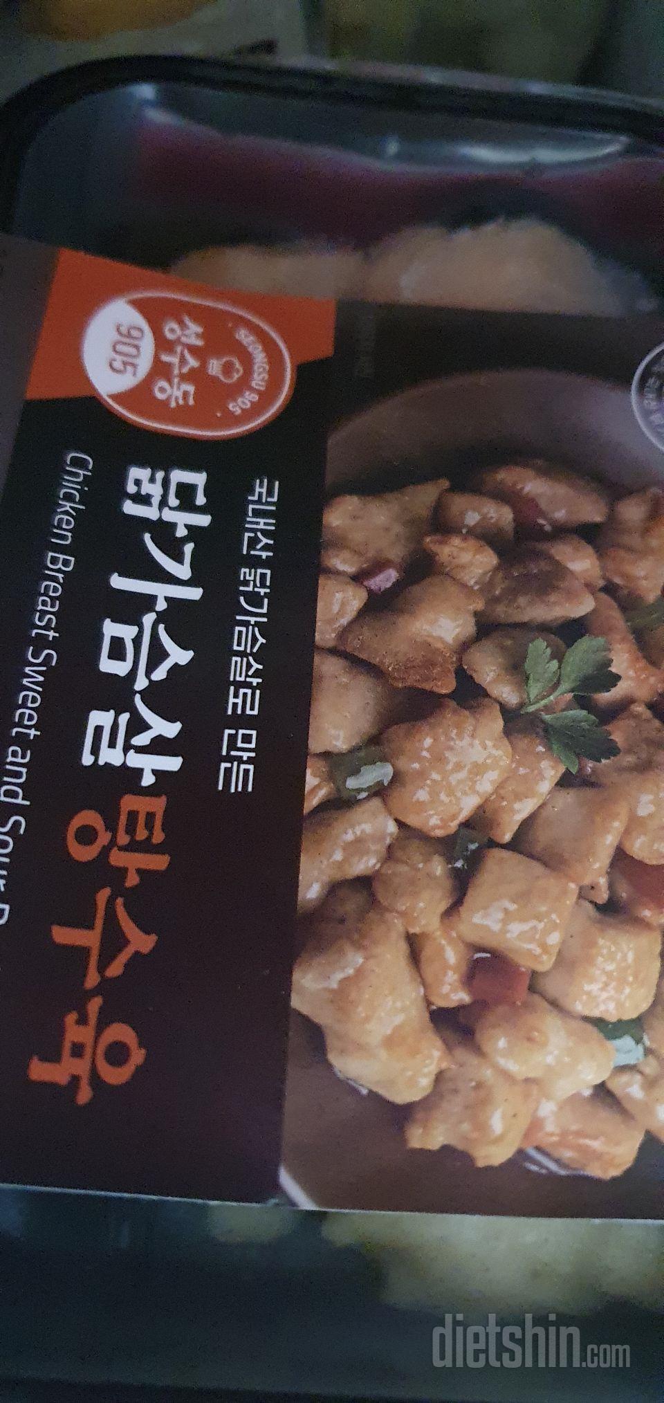 다이어트 중에 탕수육을 먹을 수 있어