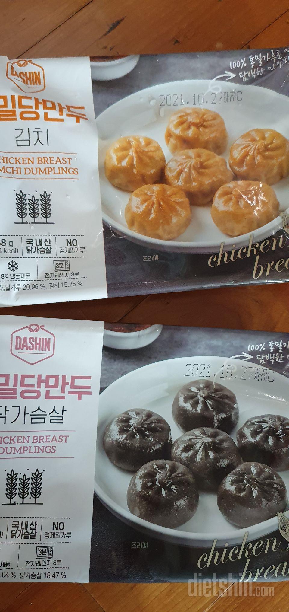 배송 엄청빠르네요~~다이어트중 만두를