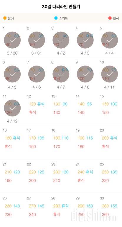 30일 다리라인 만들기 41일차 성공!