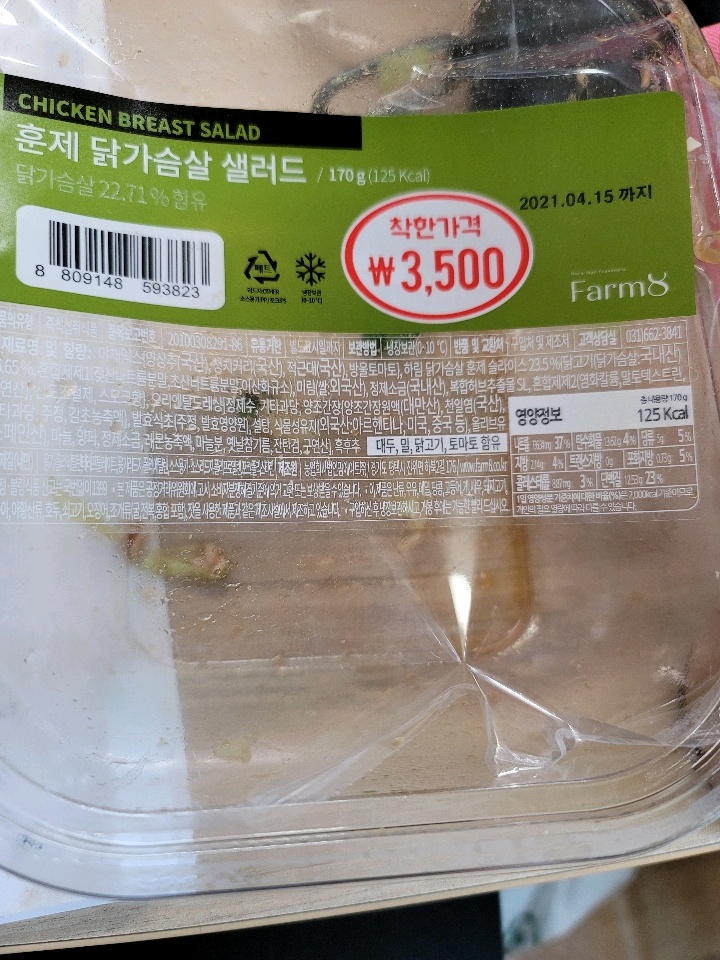 04월 13일( 아침식사 307kcal)