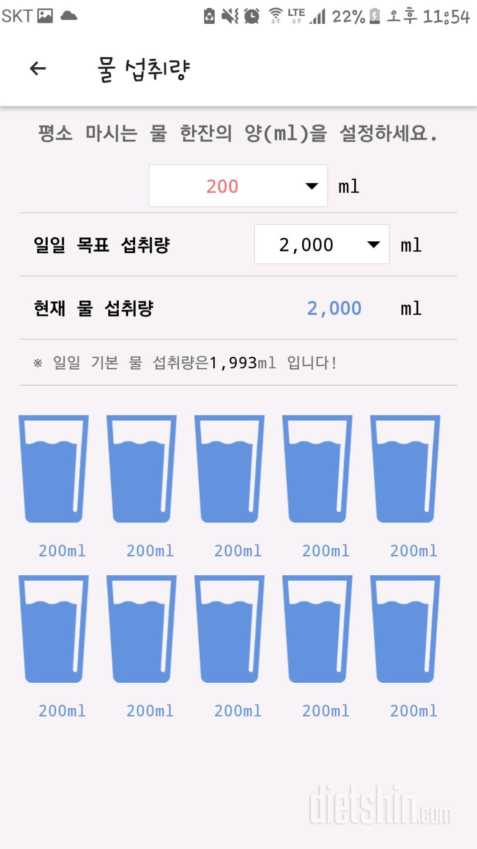 30일 하루 2L 물마시기 67일차 성공!