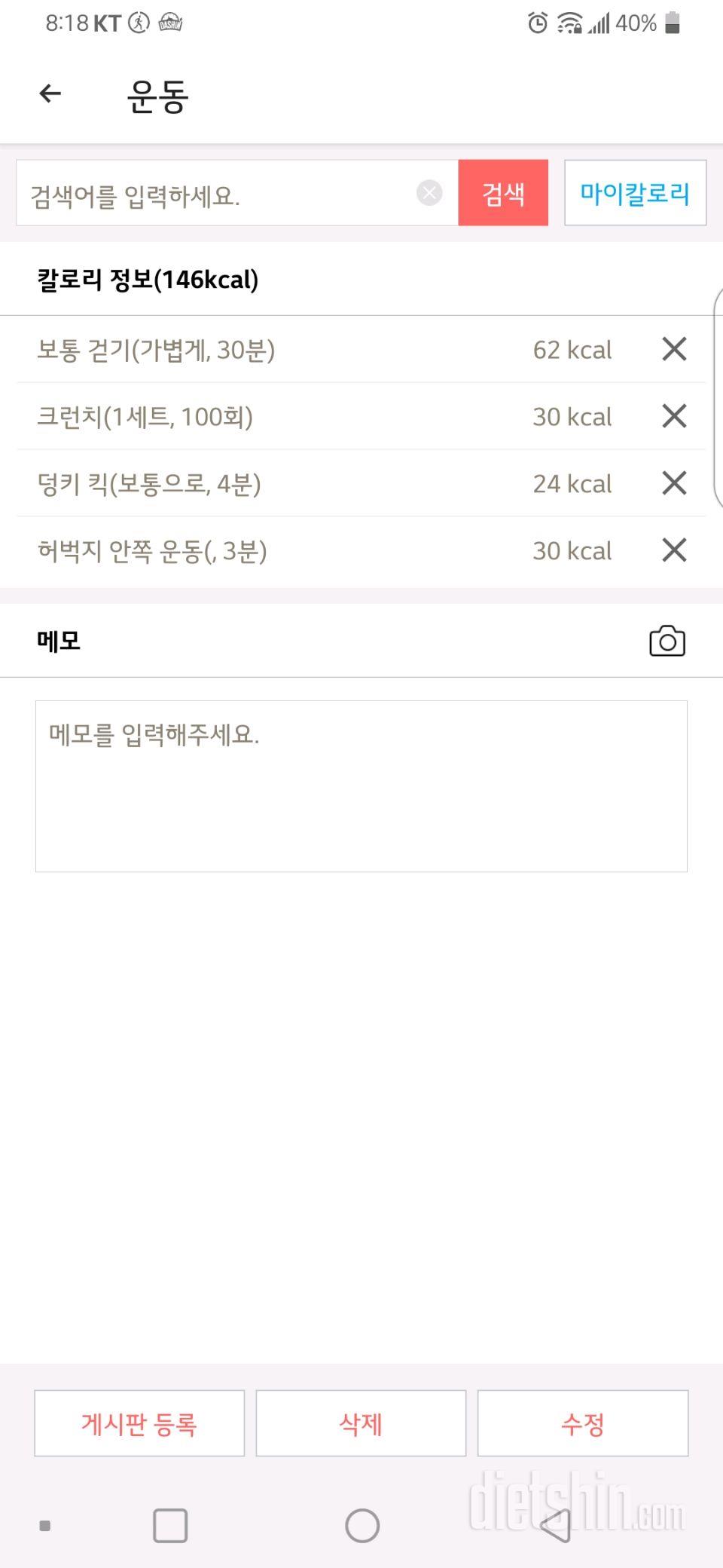 4월 13일 화욜