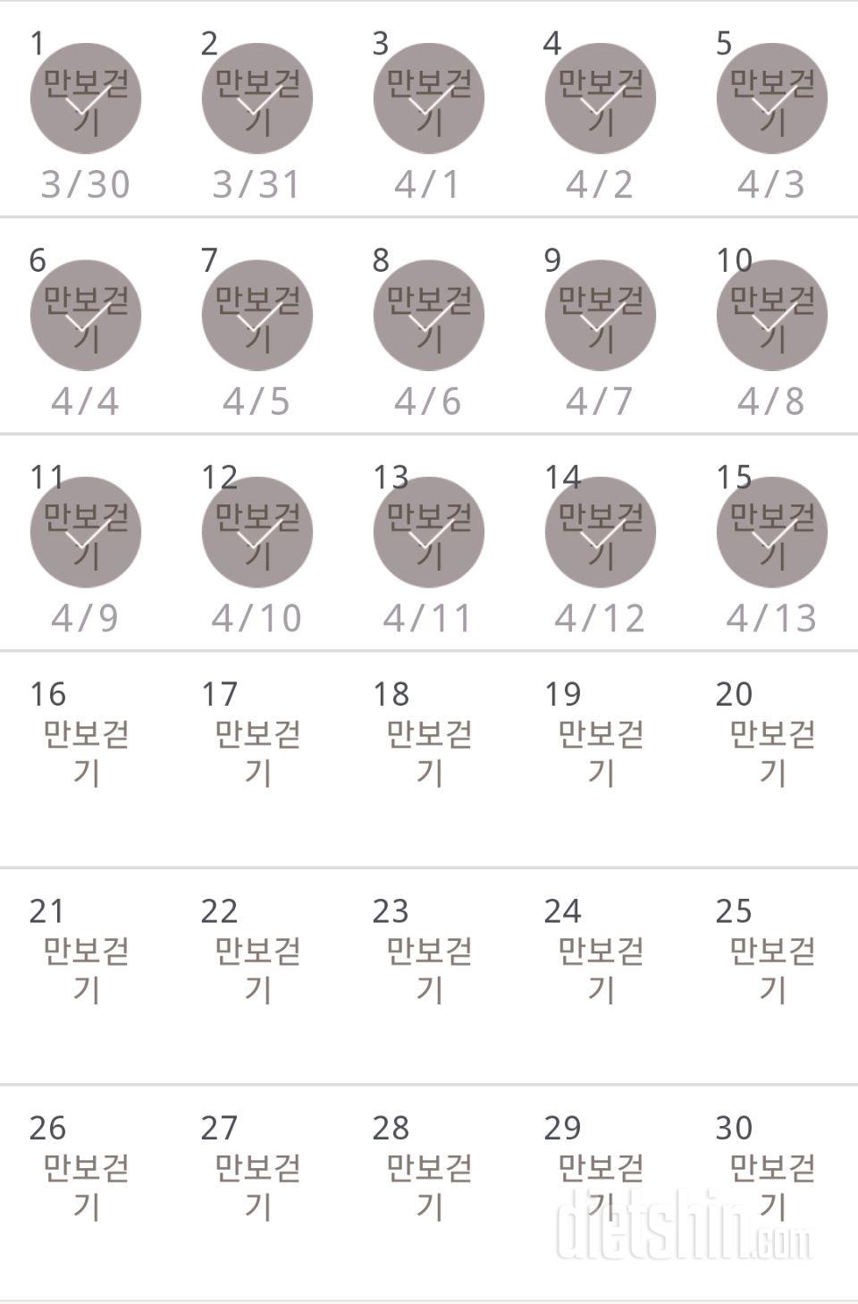 30일 만보 걷기 15일차 성공!