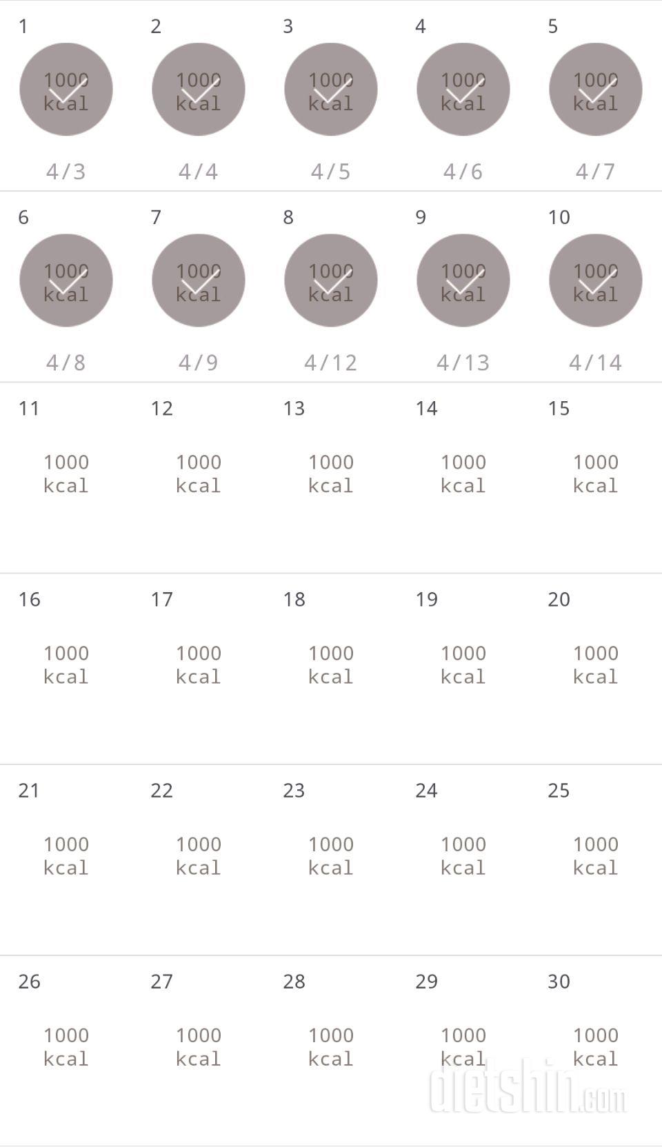 30일 1,000kcal 식단 10일차 성공!