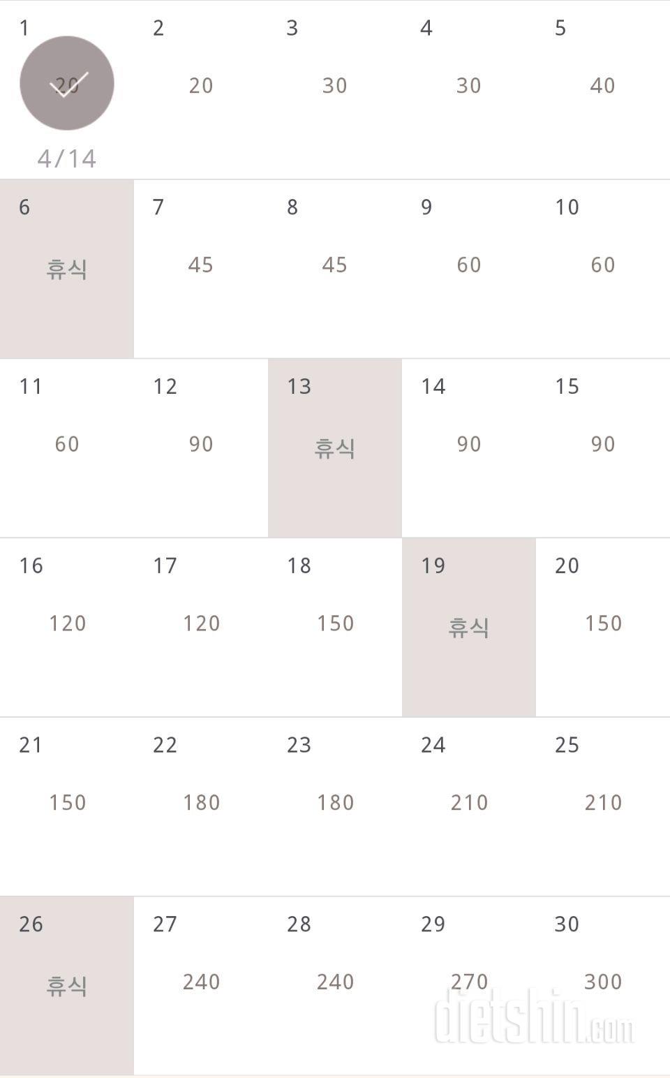 30일 플랭크 151일차 성공!