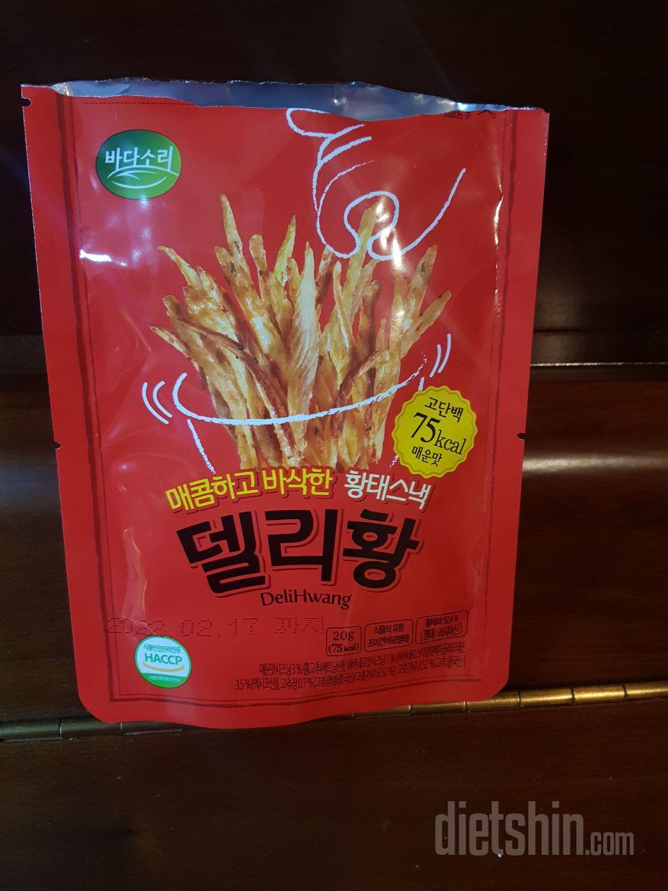 매콤한 맛 먹어봤는데
완전 맛있어여^