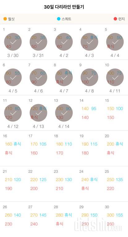 30일 다리라인 만들기 43일차 성공!