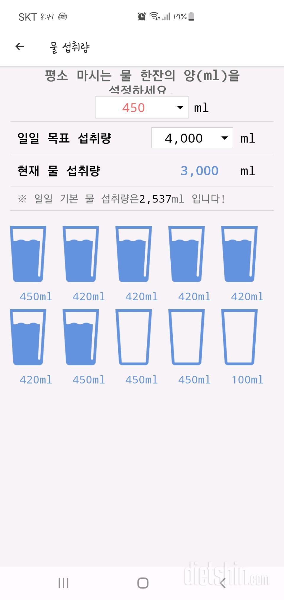 30일 하루 2L 물마시기 3일차 성공!