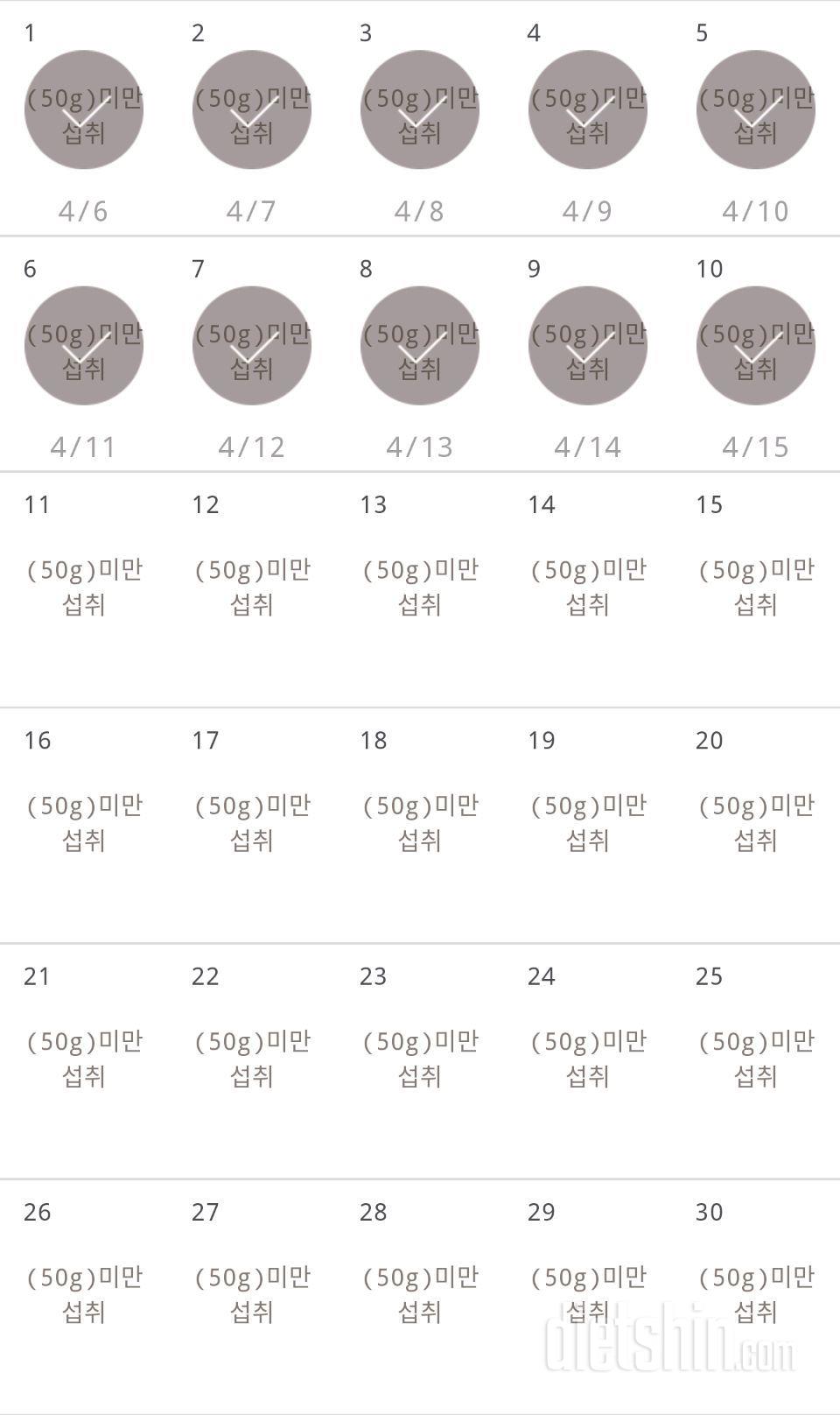 30일 당줄이기 40일차 성공!